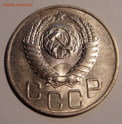20 копеек 1950____aUNC_______27.07__22.00 - DSC06184.JPG