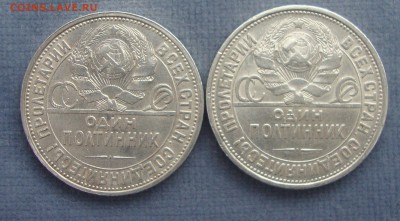 Полтинники 1927 года 2 шт. - O2