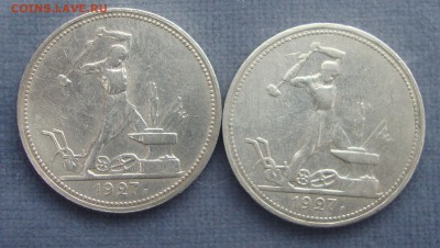 Полтинники 1927 года 2 шт. - O1