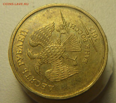 раскол 5руб2012гммд и 10руб.2012г.ммд с бывшей запрессовкой - 2