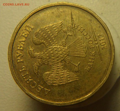 раскол 5руб2012гммд и 10руб.2012г.ммд с бывшей запрессовкой - 4
