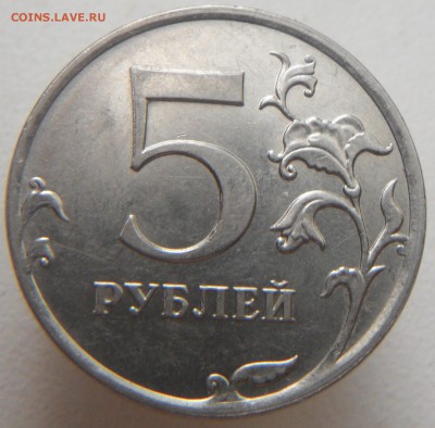 раскол 5руб2012гммд и 10руб.2012г.ммд с бывшей запрессовкой - 6