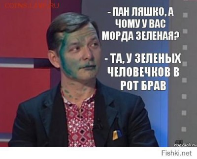 Ну а теперь про Украину - 33eaca7cf52e5fe7b7bff9d8a2219384