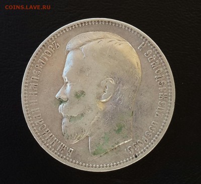 РУБЛЬ  1901 ГОДА - 20140724_090018-1