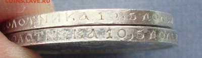 50 копеек 1922 год, ПЛ, 2 штуки - P4