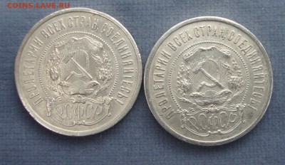50 копеек 1922 год, ПЛ, 2 штуки - P2