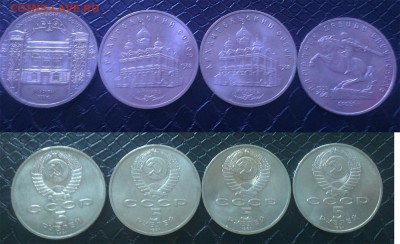 5 рублей юбилейные, 4 шт - 5-руб-юбилейные