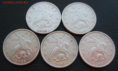 5 копеек 2003 бб, RRR (5 штучек) до 30.07 - IMG_0435