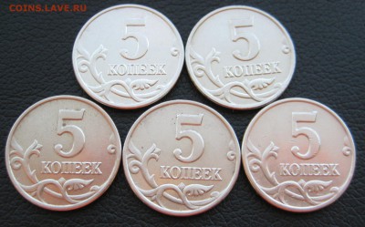 5 копеек 2003 бб, RRR (5 штучек) до 30.07 - IMG_0433