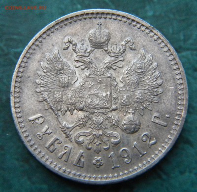 1 Рубль 1912 года - Изображение 004