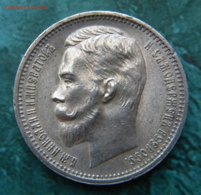 1 Рубль 1912 года - Изображение 001