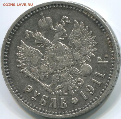 РУБЛЬ 1911 ГОДА ЭБ "ДО ПОНЕДЕЛЬНИКА" - img095