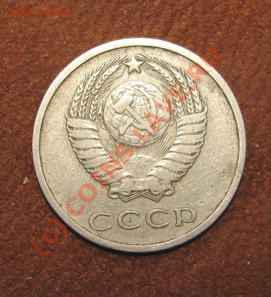 20 копеек 1972 - 2