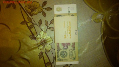 1 рубль 1991 года  пресс 100 штук - IMG-20140724-WA0009