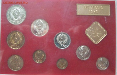 Наборы 1974 и 1976 год - IMG_0682.JPG