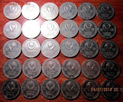 30 монет 1 рубль 1970 г.,30 монет 100 рублей 1993 г.До 27.07 - IMG_2736.JPG