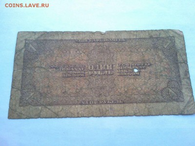 1 рубль 1938г. - IMG_20140722_113020_thumb