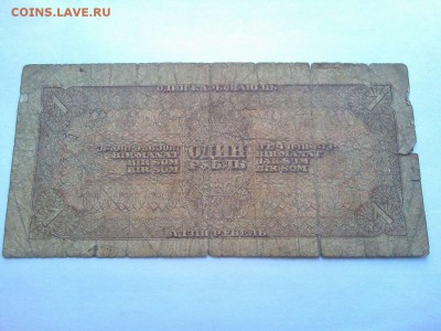 1 рубль 1938г. - IMG_20140722_113048_thumb