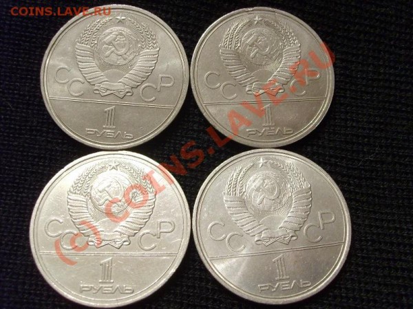 Олимпиада-80.Старт Рубль. - S5001794.JPG