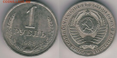 1 рубль 1988 - до 22-00мск 25.07 - 1r-1988