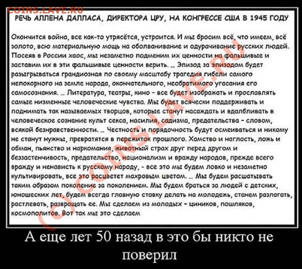 Картинки на злобу дня - Даллес