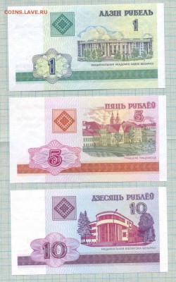 Белоруссия, 2000г.,1,5,10 рублей,до30.07.2014г.22.00поМоскве - Белоруссия 1 5 10