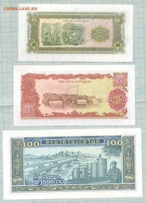Лаос, 1979г.,10,20,100кип,до30.07.2014г. 22.00 по Москве - Л 3а