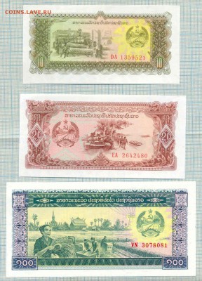 Лаос, 1979г.,10,20,100кип,до30.07.2014г. 22.00 по Москве - Л 3