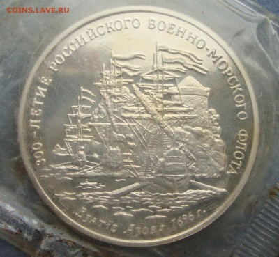 300 летие Российского ВМФ, запайка - E5