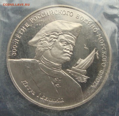 300 летие Российского ВМФ, запайка - E3