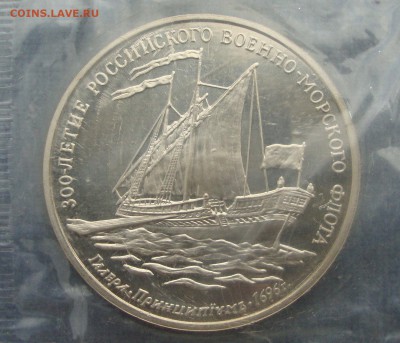 300 летие Российского ВМФ, запайка - E1