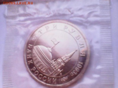 1993 Сталинградская битва, Пруф - Сталинградская битва, Пруф - Б