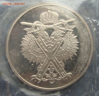 300-летие Российского ВМФ, запайка - U6