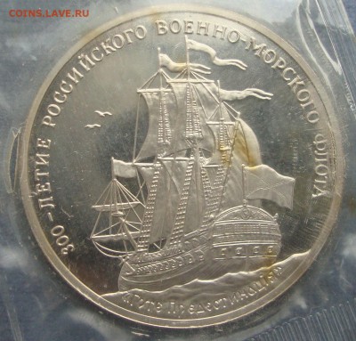 300-летие Российского ВМФ, запайка - U5