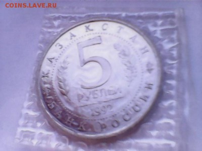 1992 Мечеть Ясави, Пруф - Мечеть Ясави, Пруф - Б