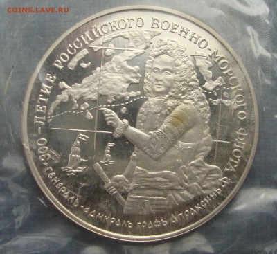 300-летие Российского ВМФ, запайка - U3