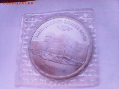 1992 Мечеть Ясави, Пруф - Мечеть Ясави, Пруф - А