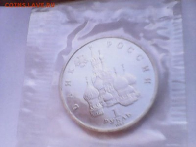 1992 Купала, Пруф - Купала, Пруф - Б