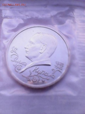 1992 Купала, Пруф - Купала, Пруф - А