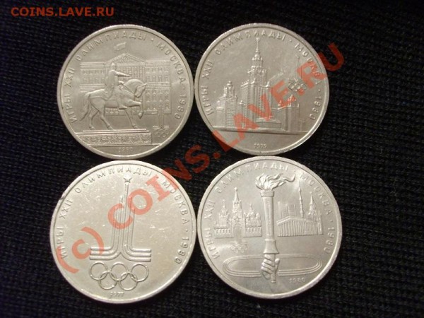 Олимпиада-80.Старт Рубль. - S5001793.JPG