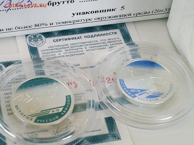 «История русской авиации» 2012, 30.07.2014 22мск - S3000002.JPG