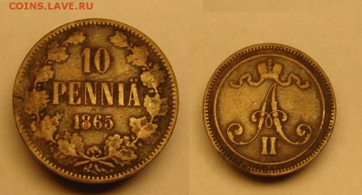 10 пенни 1865 г - 10 пени (1).JPG