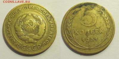Монеты СССР, России (до 1917) и жетоны Минторга - 5 копеек 1931 02