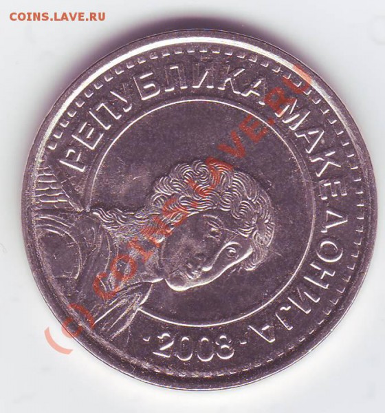 Македония 50 денари 2008 до 22-00 02.04. - Македония 1.JPG