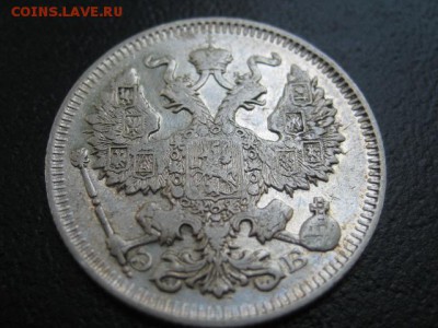 1909 Россия, 20 копеек, серебро, до 30.07 в 22-10 мск - IMG_1966.JPG