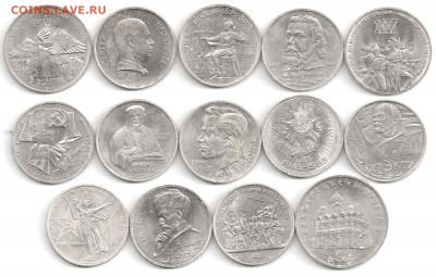 14 юб. монет без повторов 1975-91 г.г. до 27.07 в 22-10 - rev14