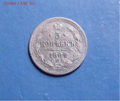 5 копеек 1882 год спб нф - fa743fcf7c9b7db743fa70e2a8a53059