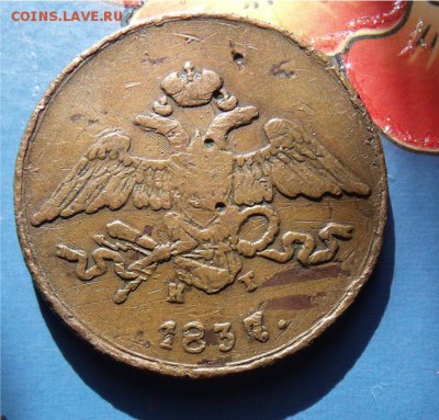 5 копеек 1837 год ем кт - 498d07254ff43449c04557733ea5ebcc