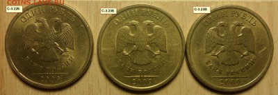 Подборка разновидов 1руб. 2009г.спмд. не маг. - 11