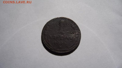 1 копейка 1925г подленость и оценка - mb104645_806071805_mainpic